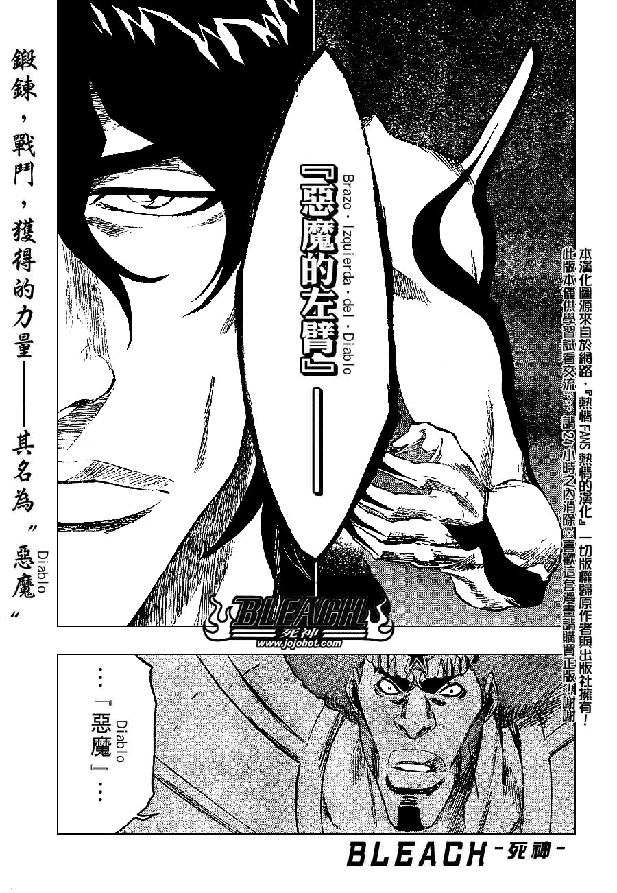 🍱死神 第261话 第1页
