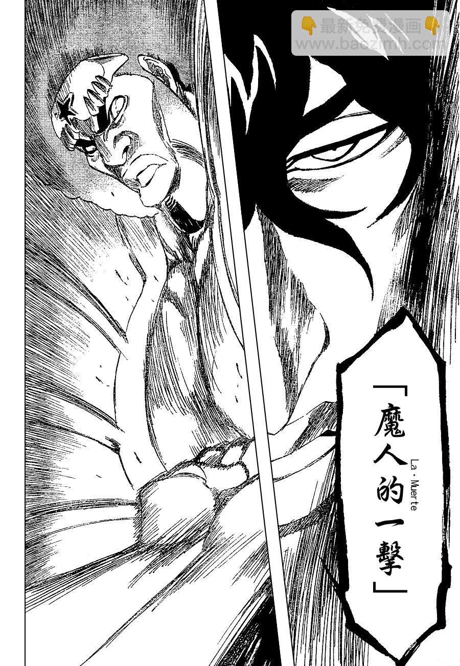 🍱死神 第261话 第10页