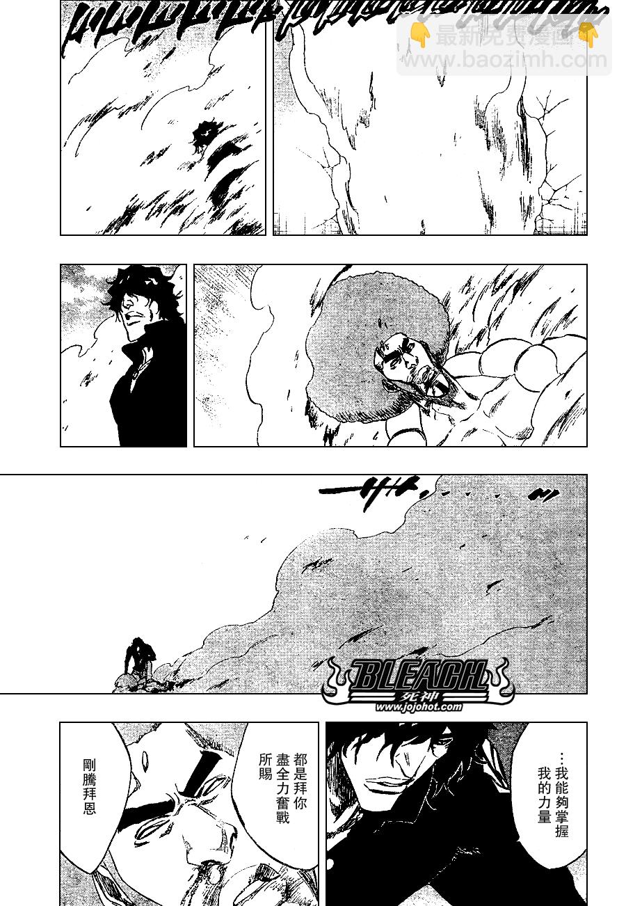 🍱死神 第261话 第13页