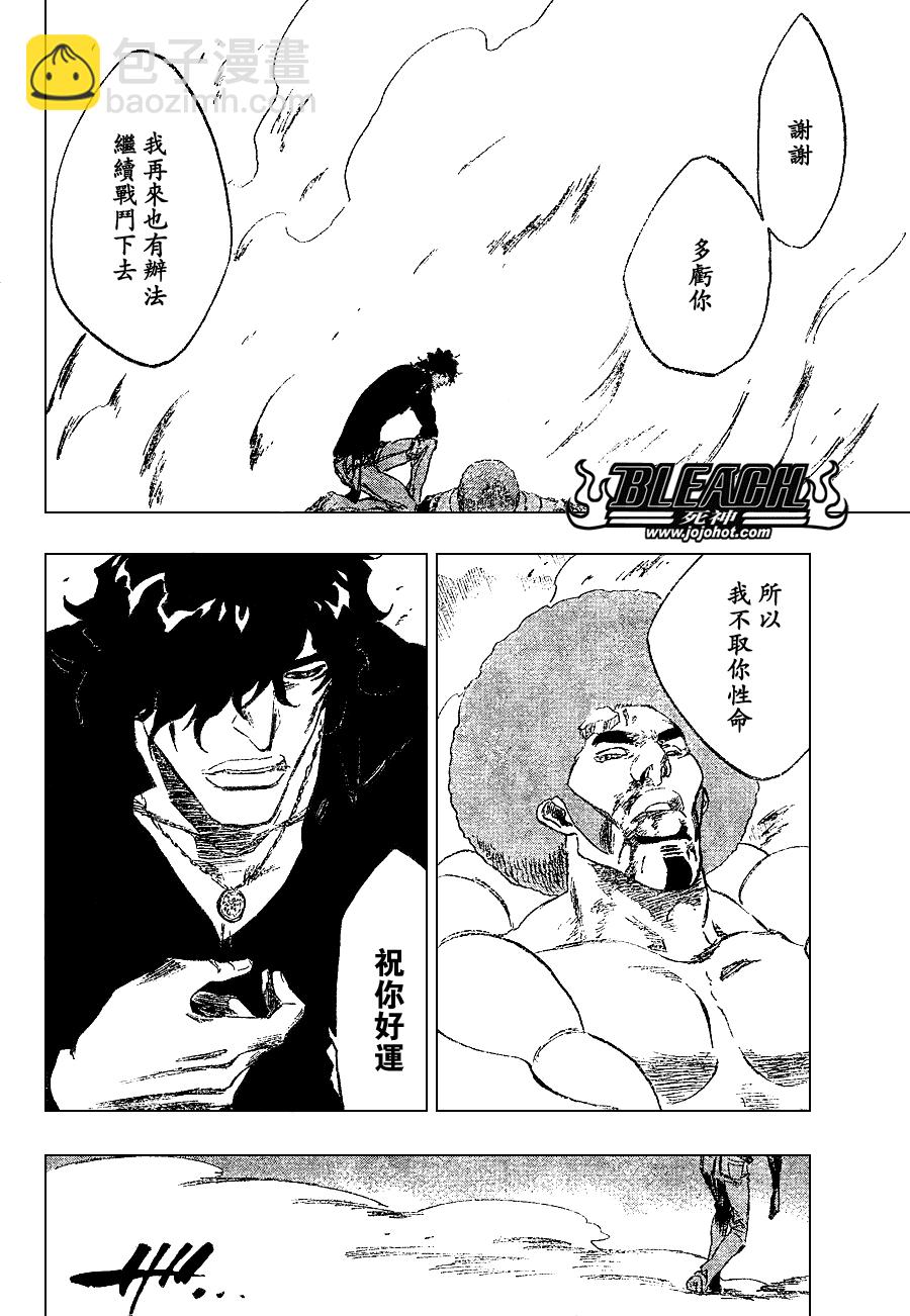 🍱死神 第261话 第14页