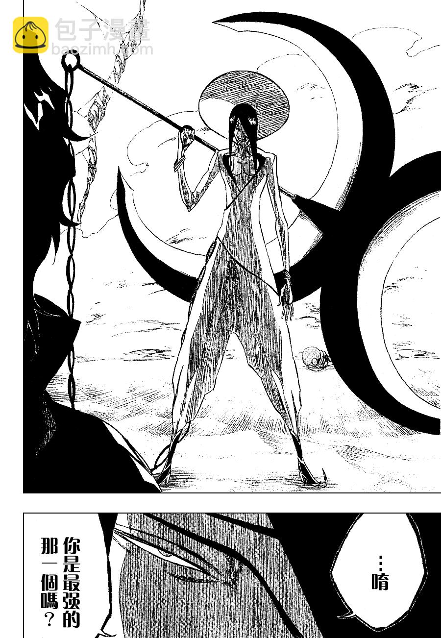 🍱死神 第261话 第16页