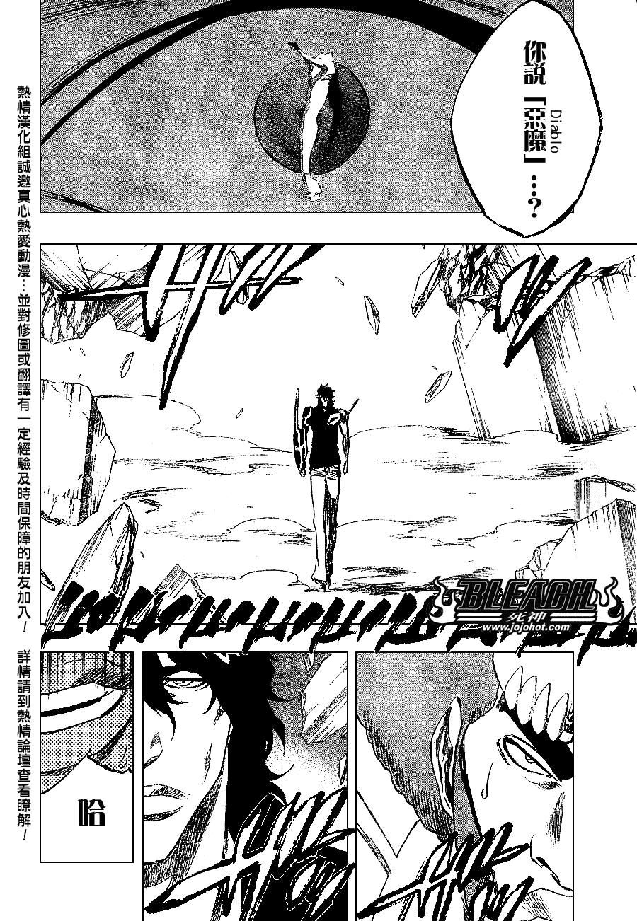 🍱死神 第261话 第2页