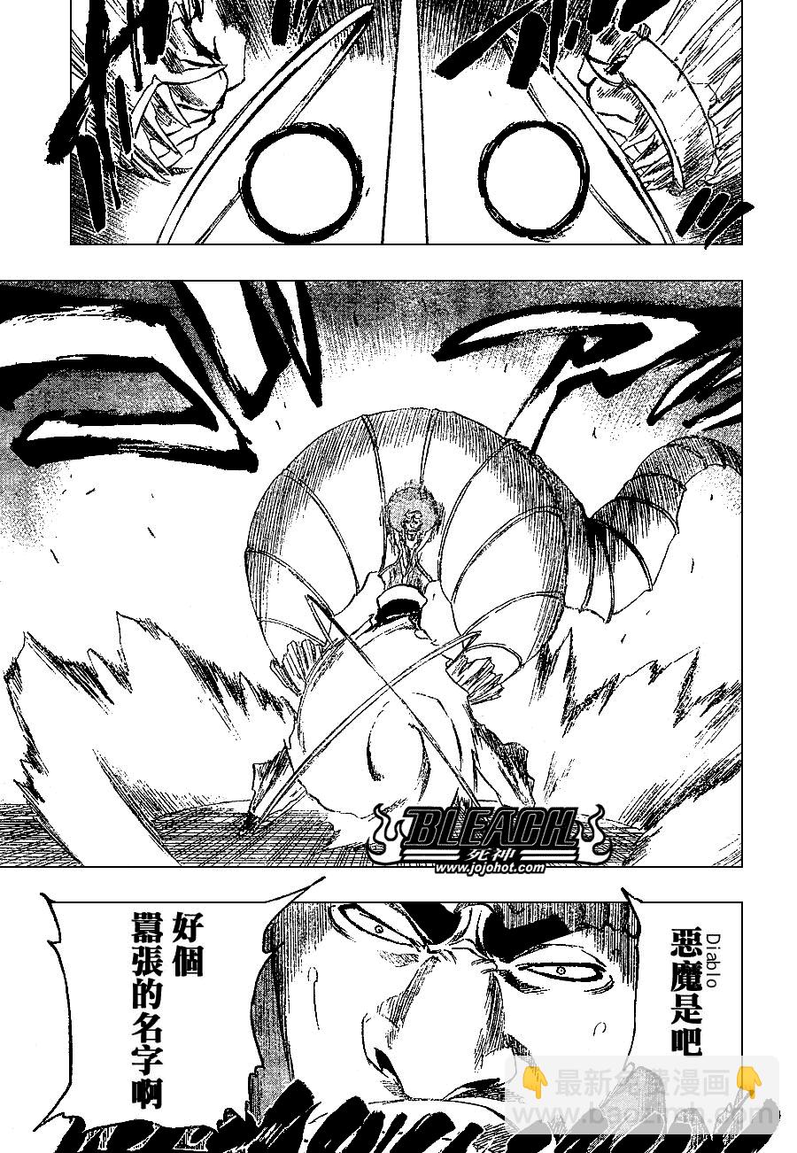 🍱死神 第261话 第3页