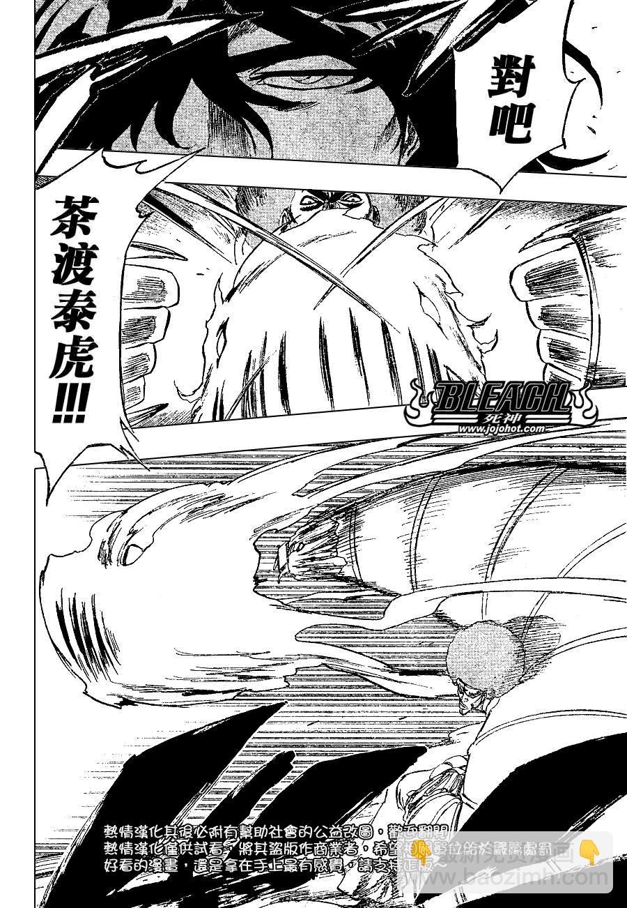🍱死神 第261话 第4页