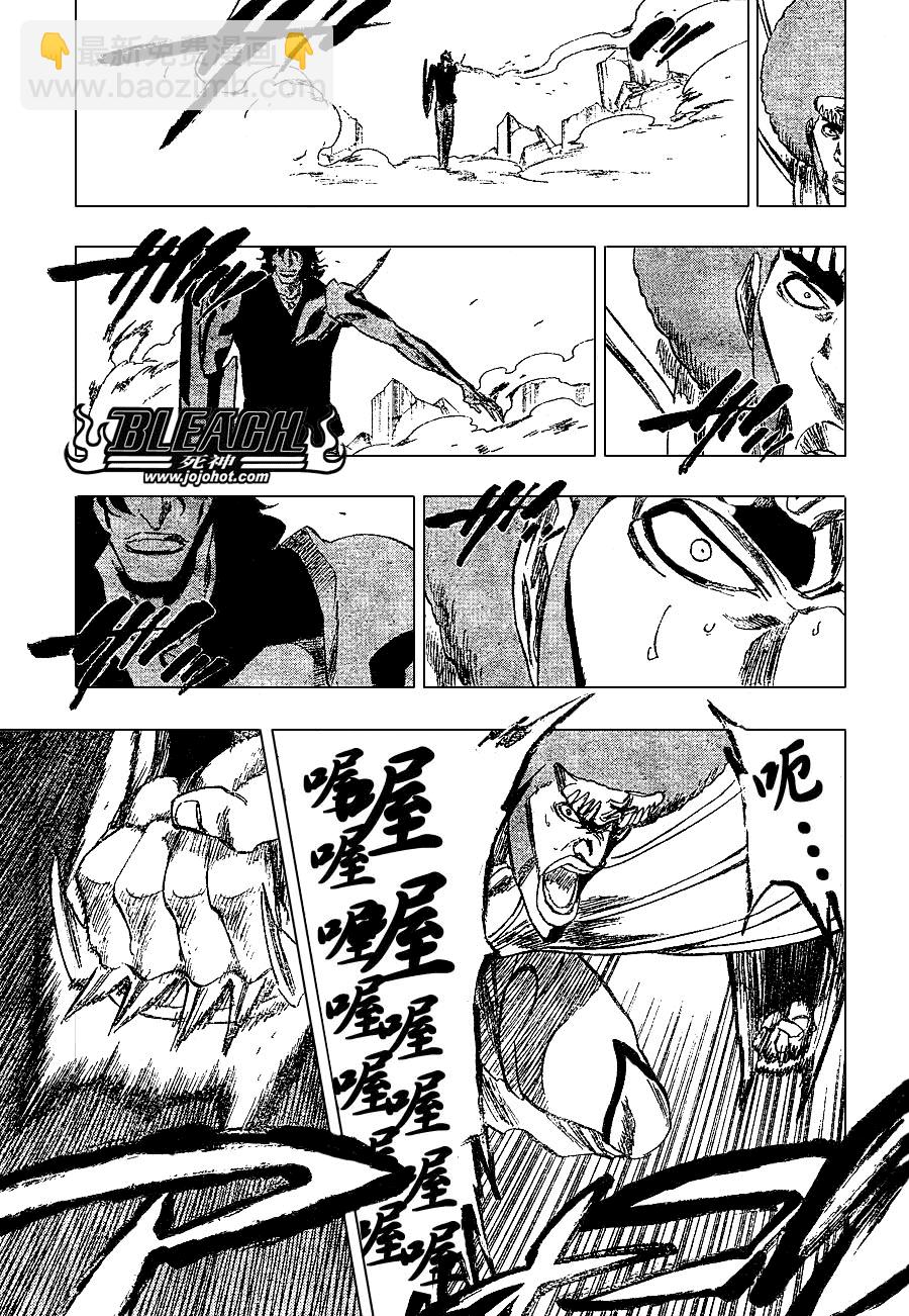 🍱死神 第261话 第7页