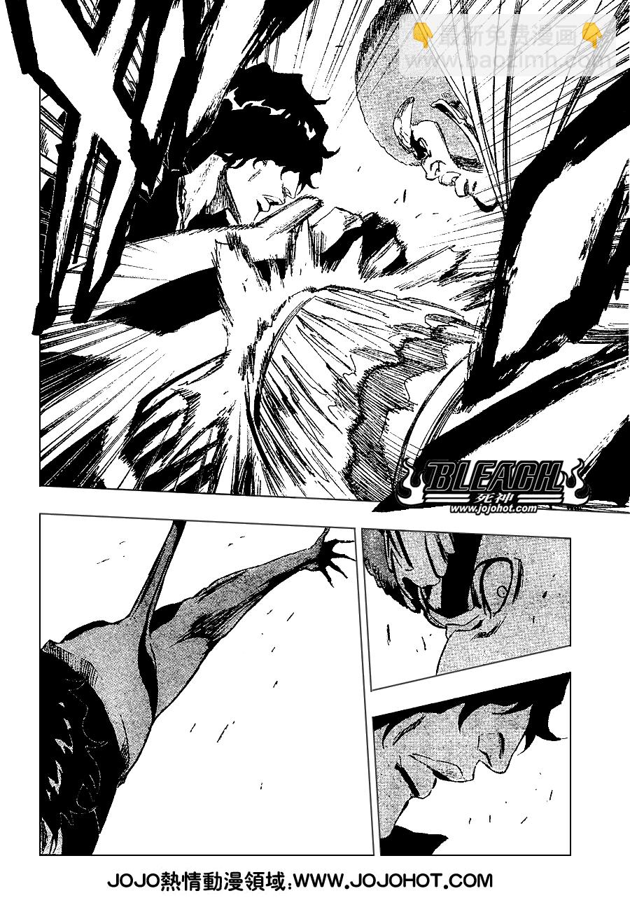 🍱死神 第261话 第8页