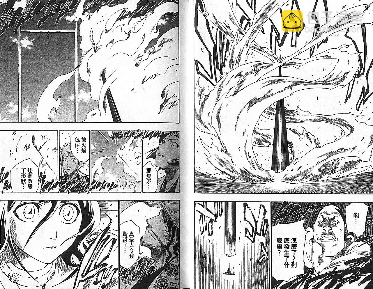 🍱死神 第18卷 第10页