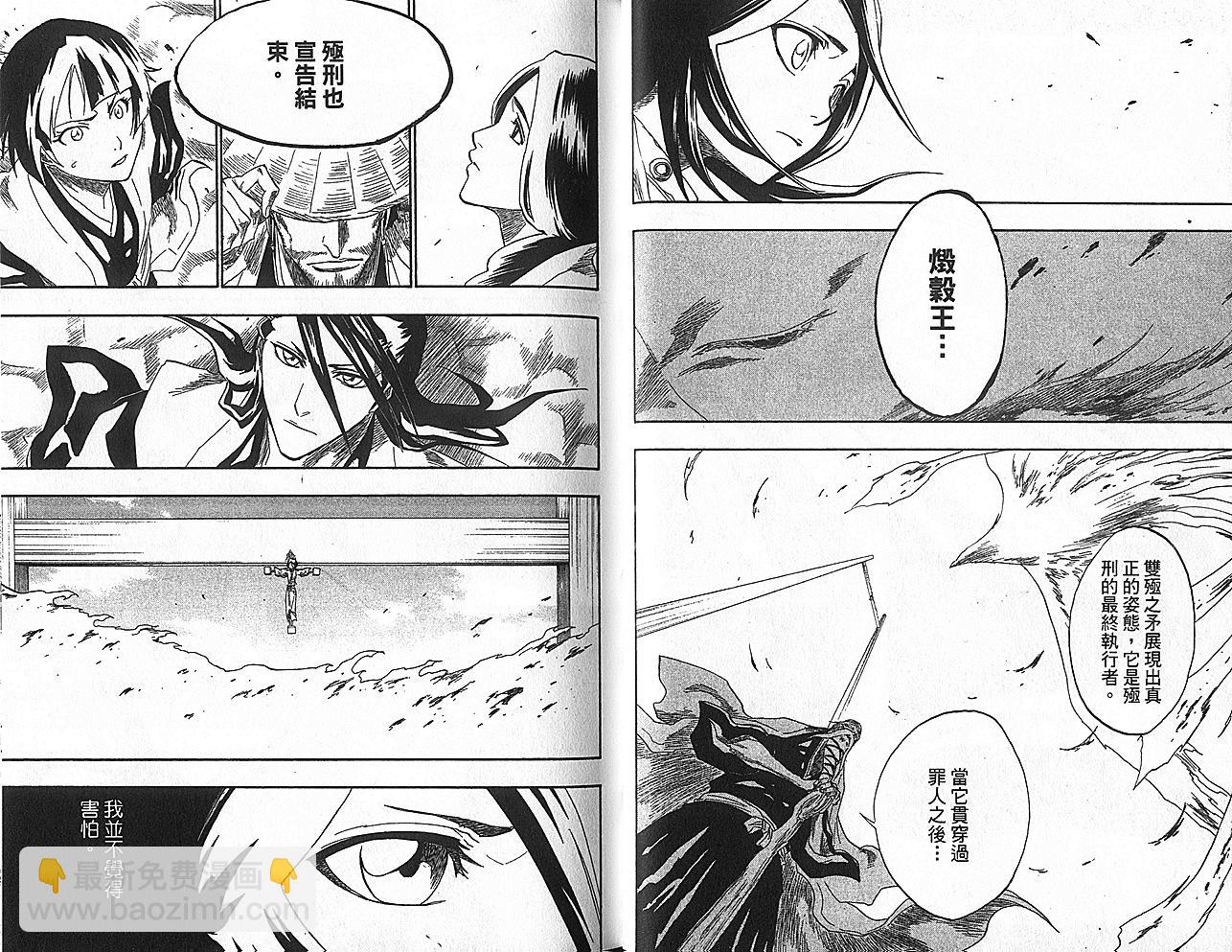 🍱死神 第18卷 第12页