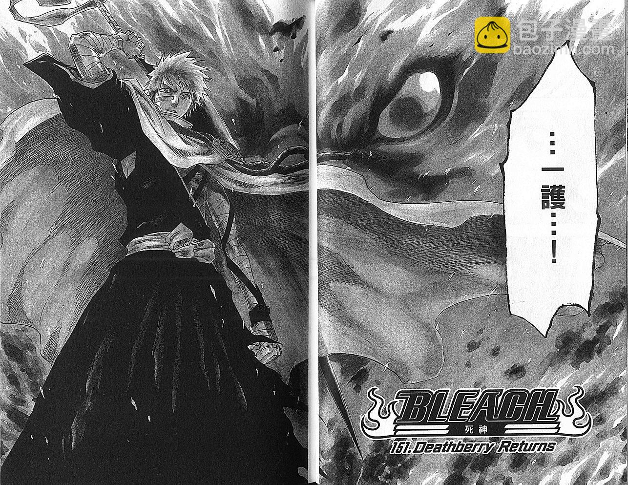 🍱死神 第18卷 第18页