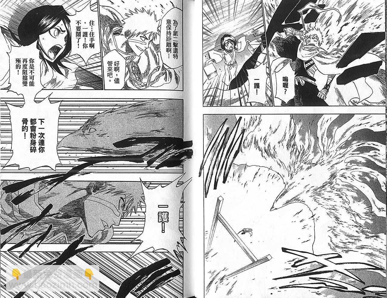 🍱死神 第18卷 第22页