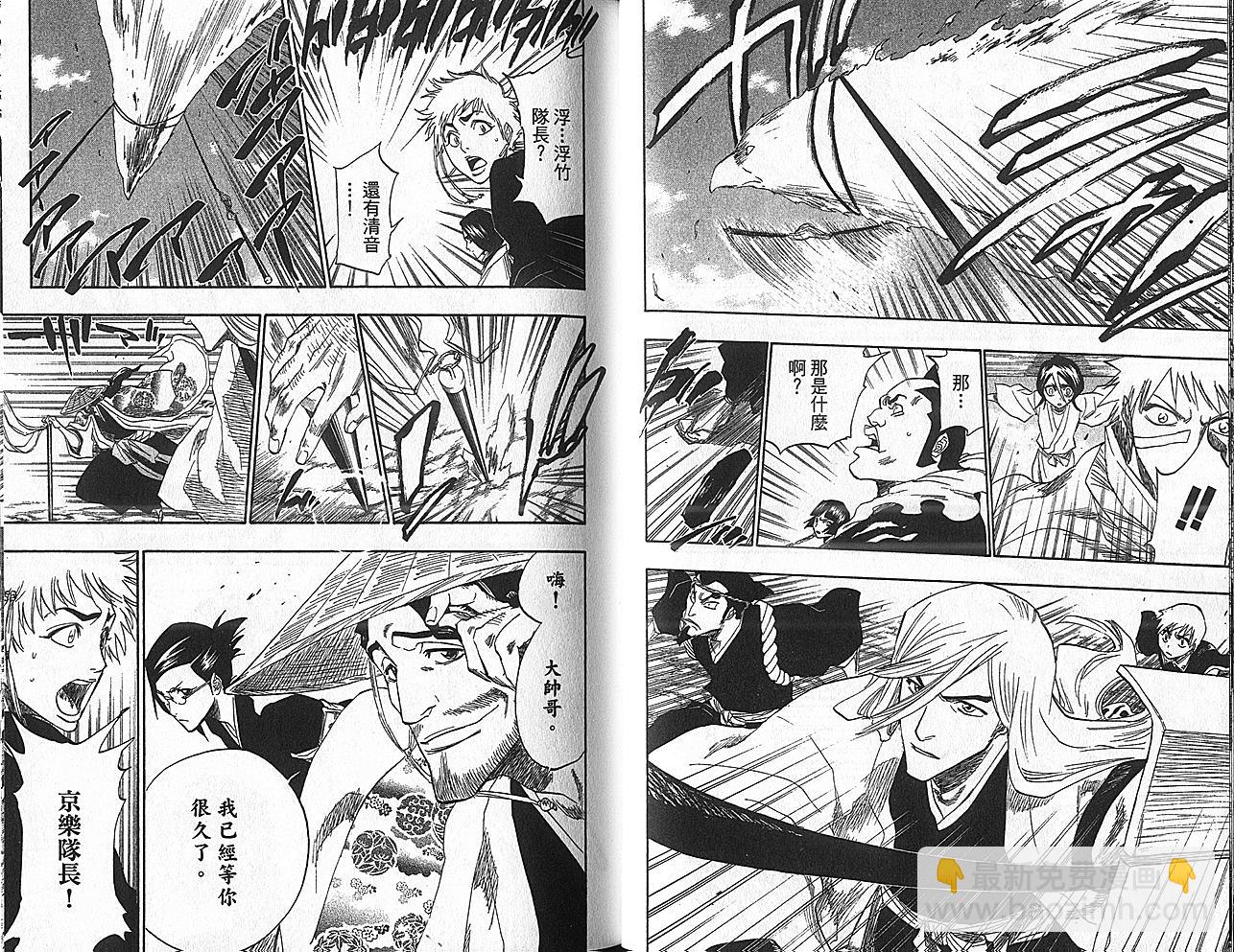 🍱死神 第18卷 第23页