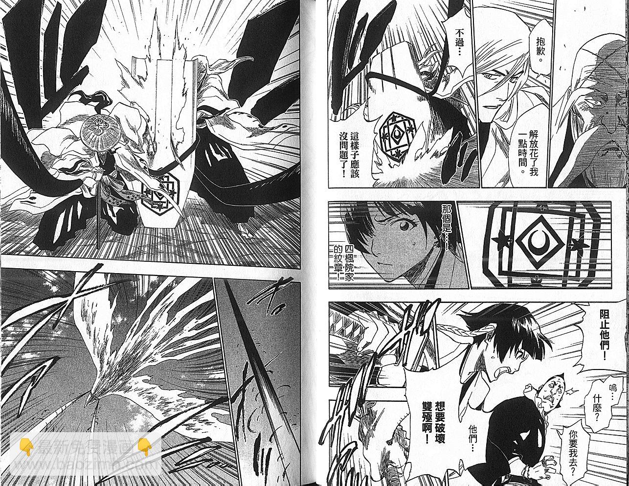 🍱死神 第18卷 第24页