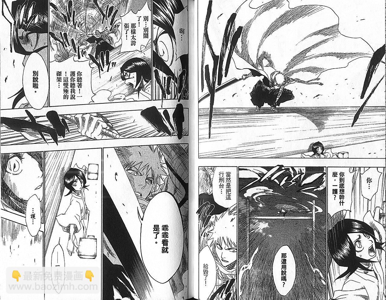 🍱死神 第18卷 第26页