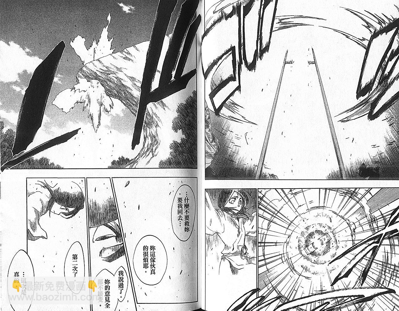 🍱死神 第18卷 第28页