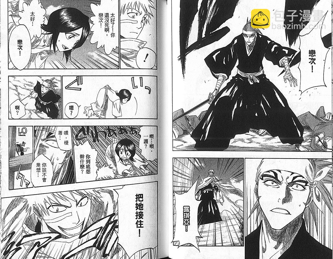 🍱死神 第18卷 第33页