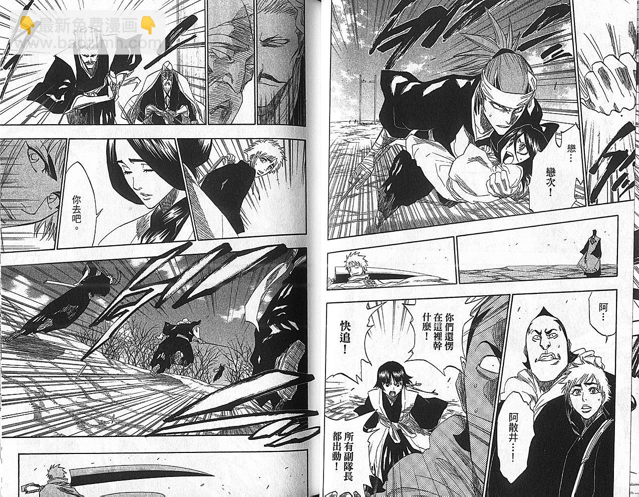 🍱死神 第18卷 第35页