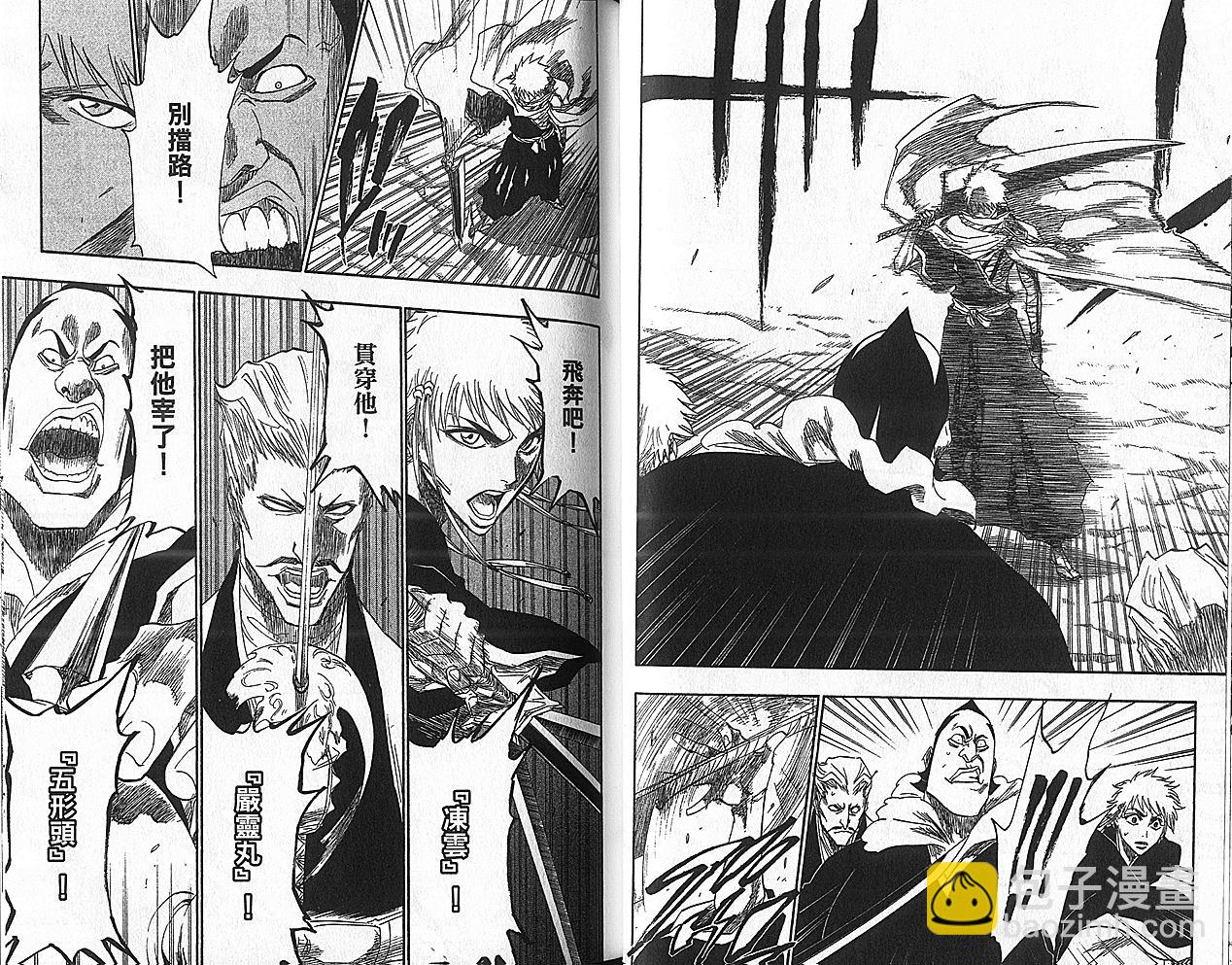 🍱死神 第18卷 第36页