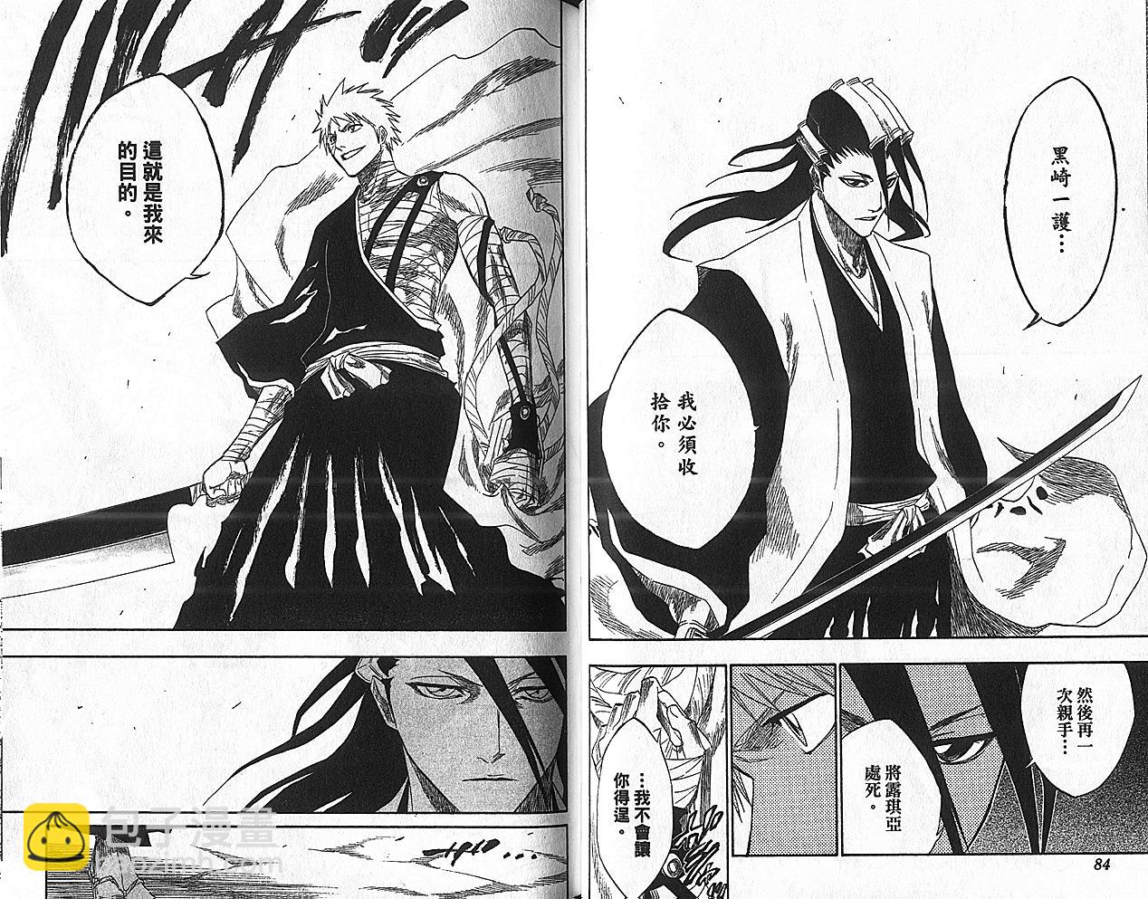 🍱死神 第18卷 第43页