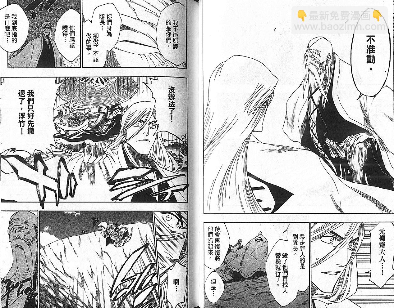 🍱死神 第18卷 第46页