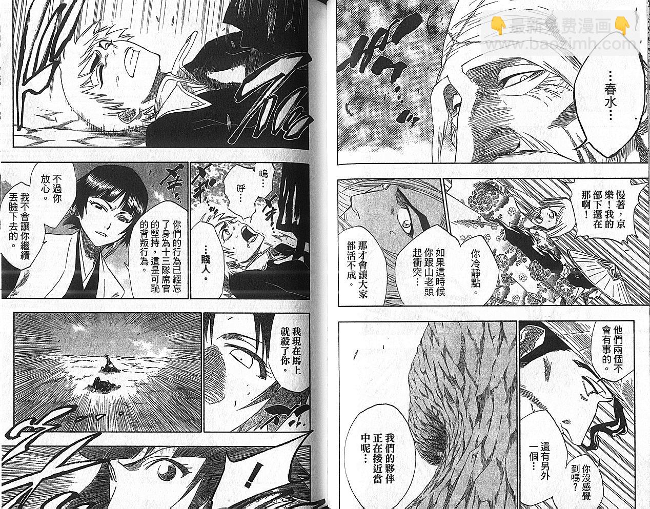 🍱死神 第18卷 第47页