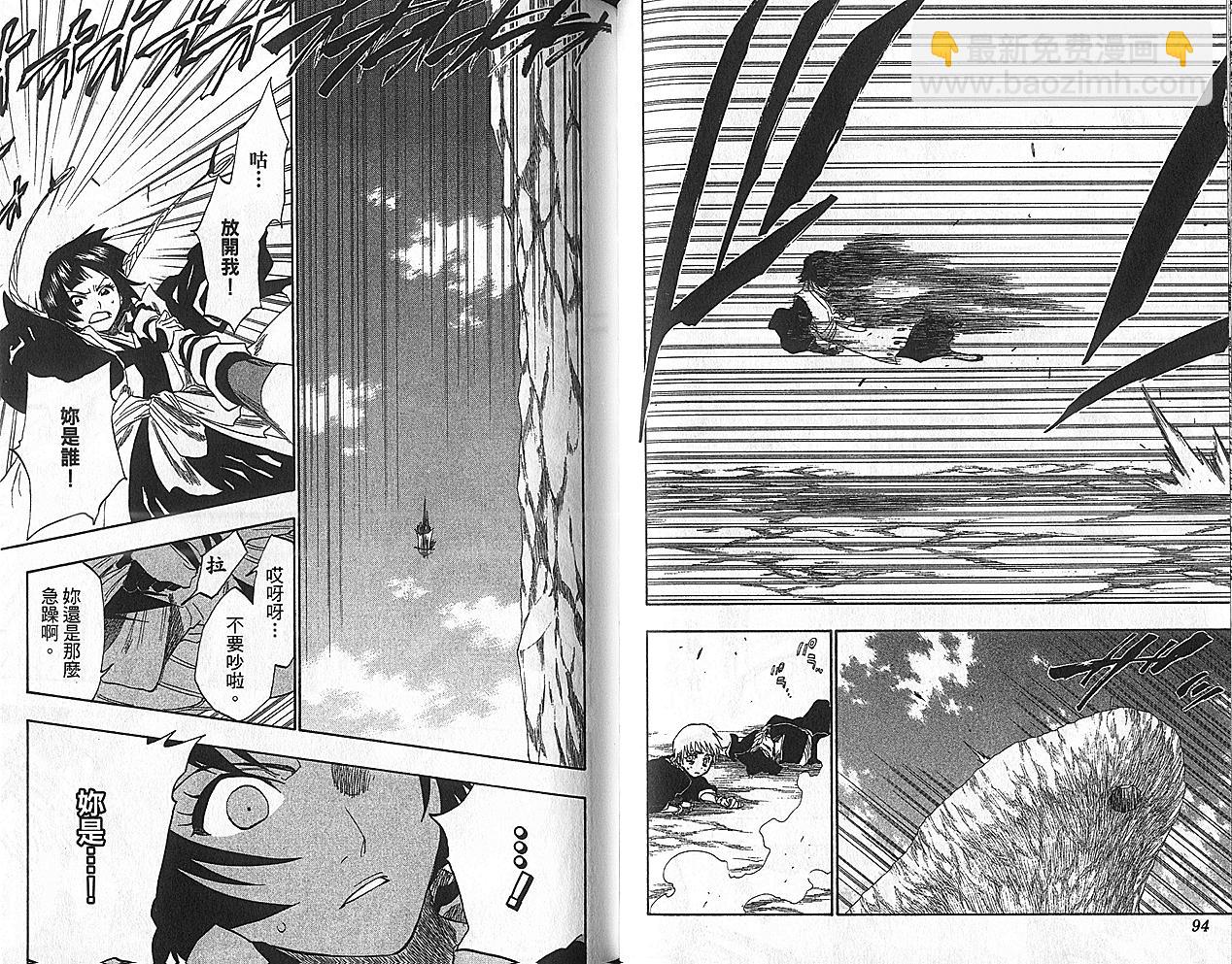 🍱死神 第18卷 第48页