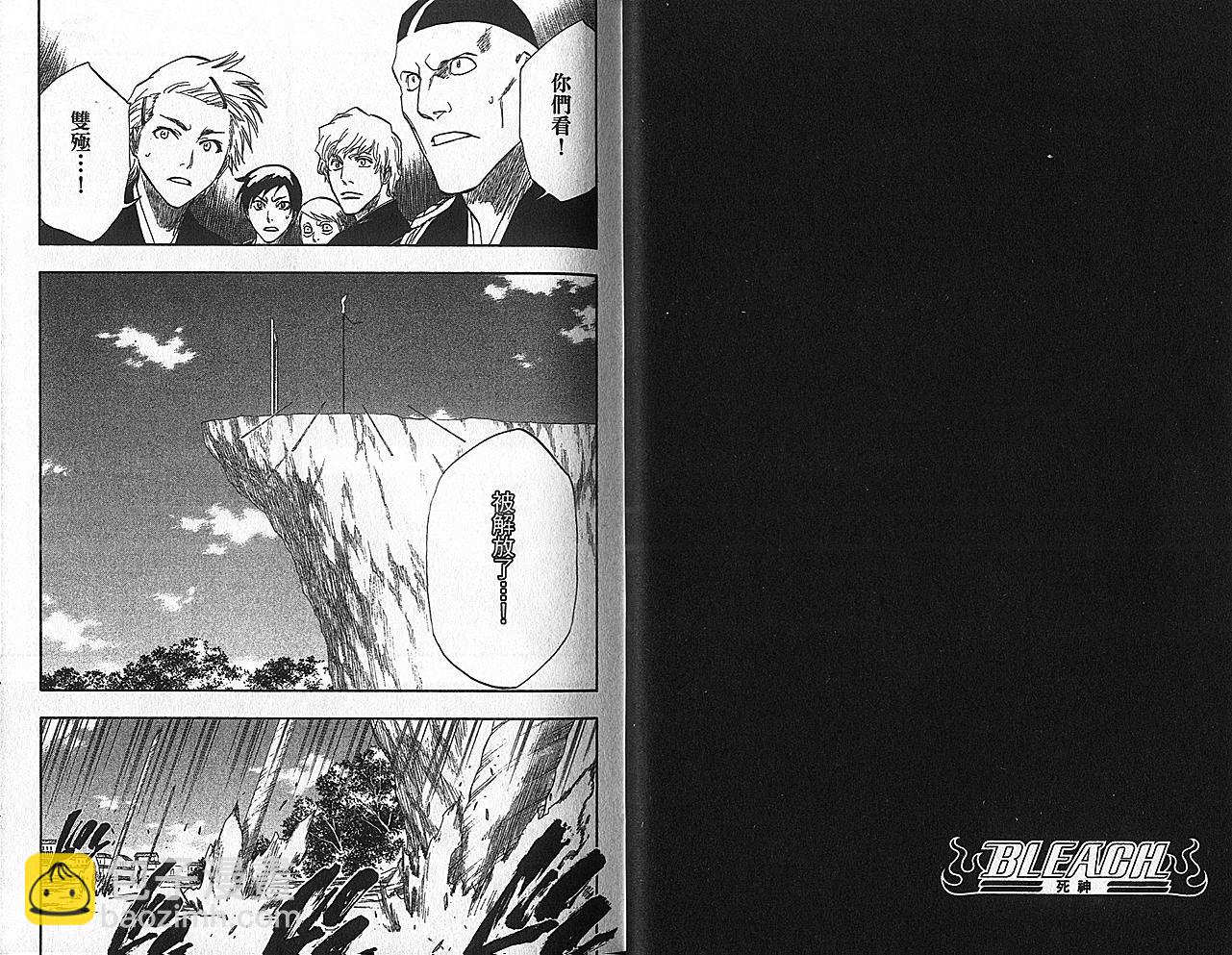 🍱死神 第18卷 第6页