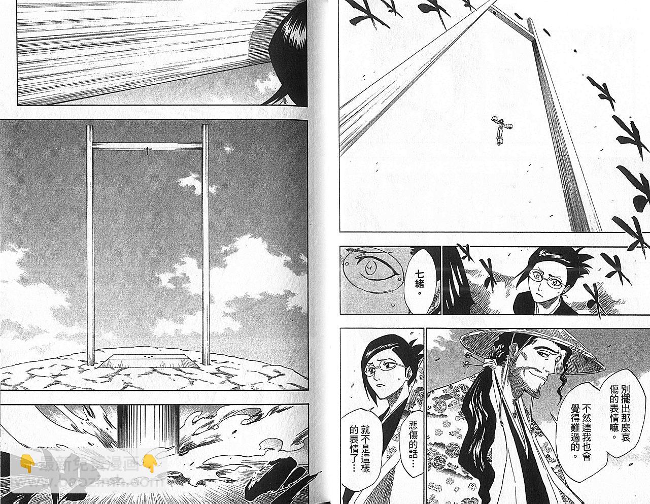 🍱死神 第18卷 第9页