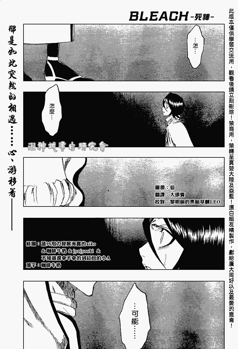 🍱死神 第263话 第1页