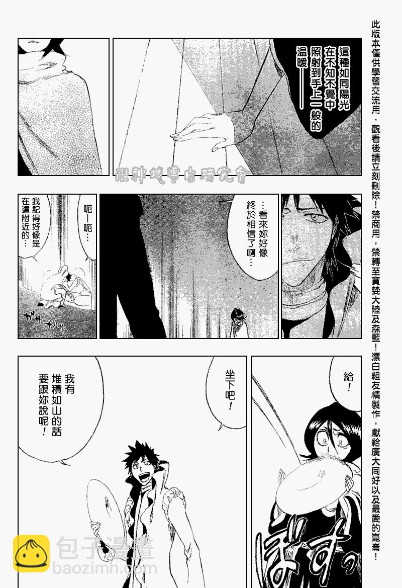 🍱死神 第263话 第14页