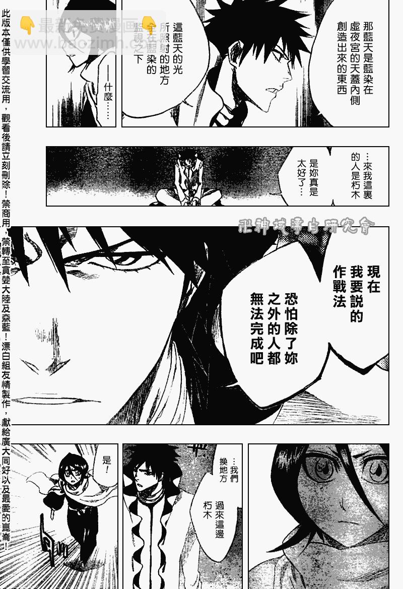🍱死神 第263话 第17页