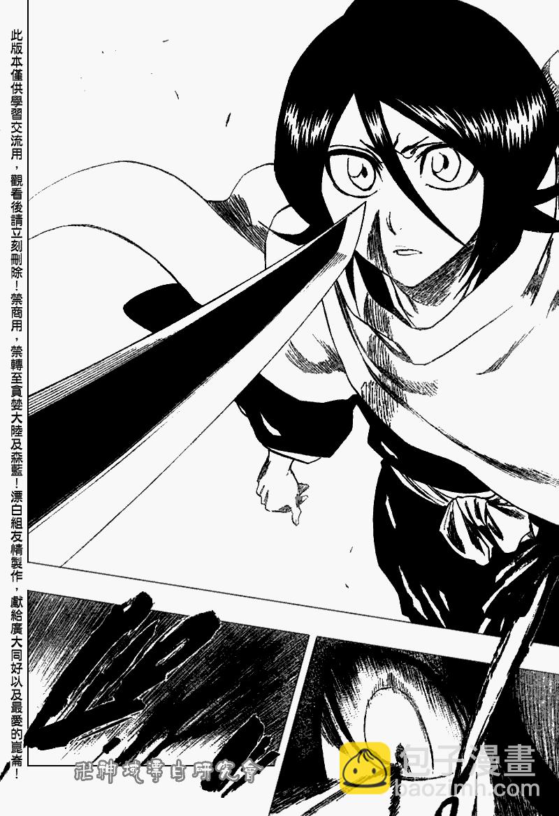 🍱死神 第263话 第18页