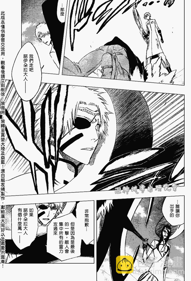 🍱死神 第263话 第9页