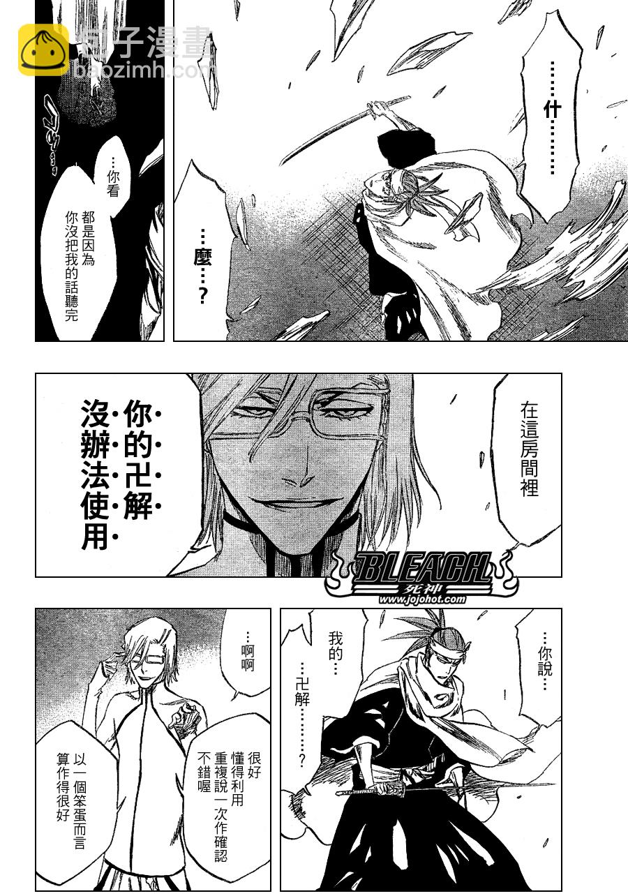 🍱死神 第265话 第10页