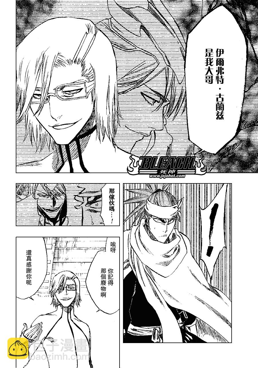 🍱死神 第265话 第12页