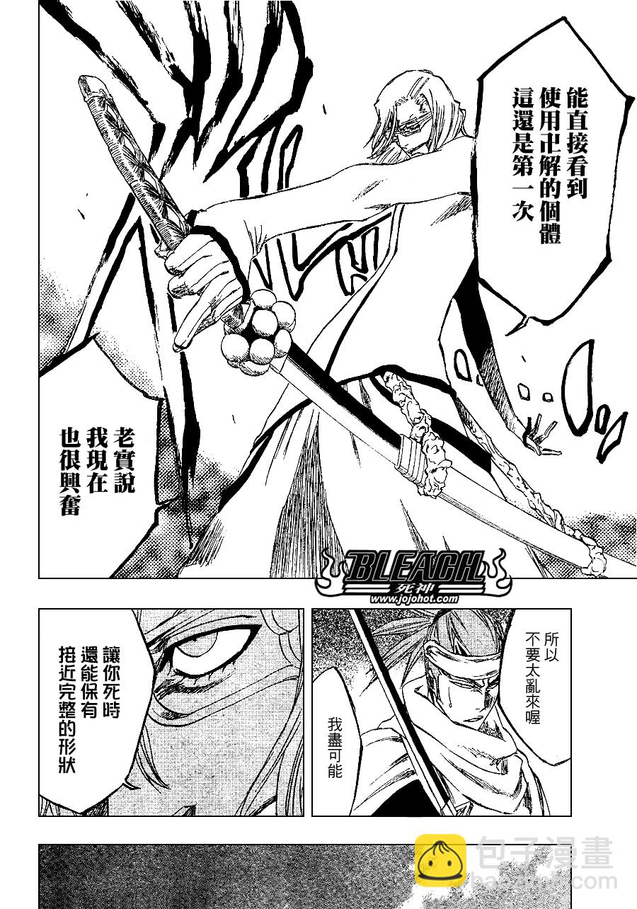 🍱死神 第265话 第14页