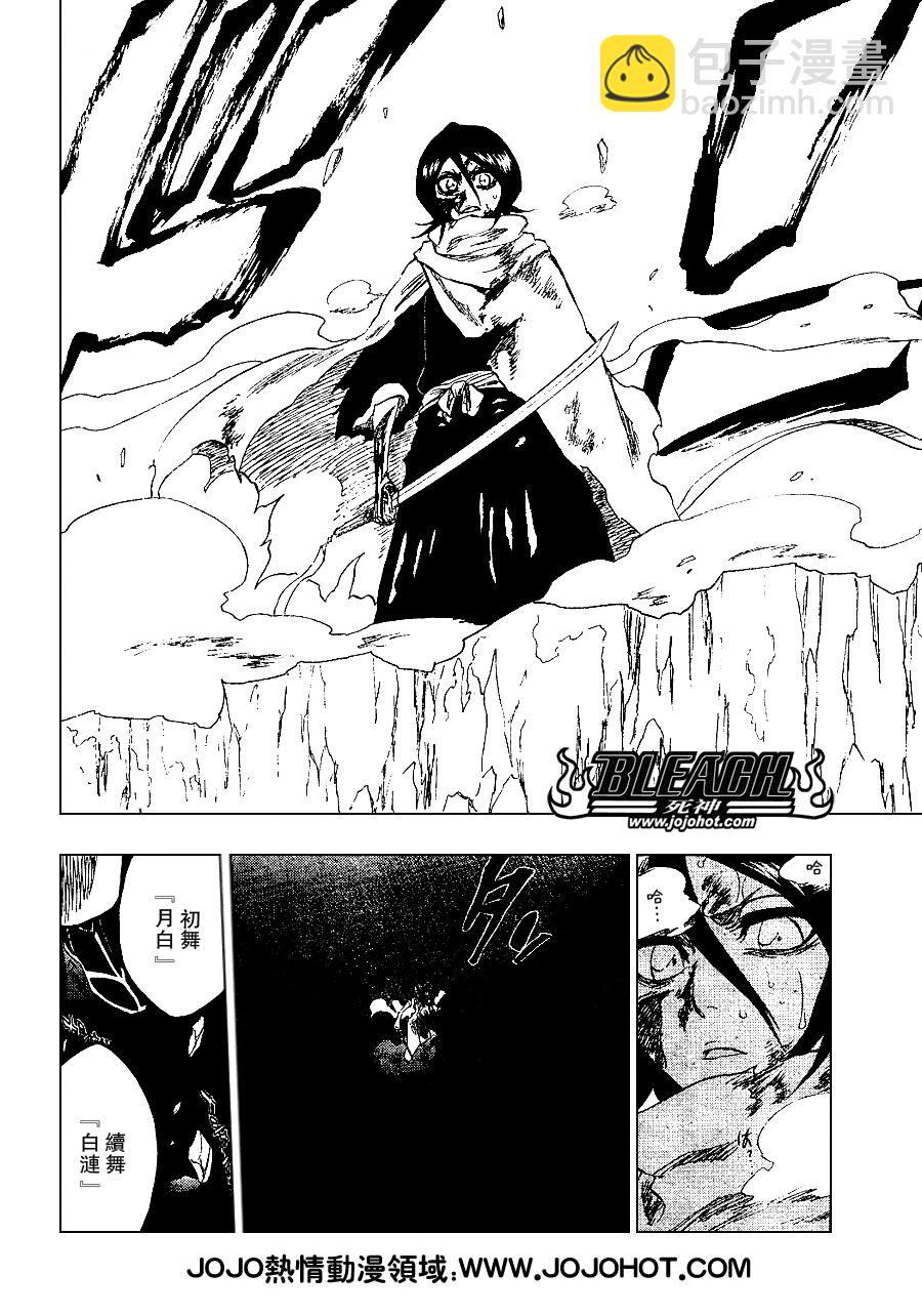 🍱死神 第265话 第16页