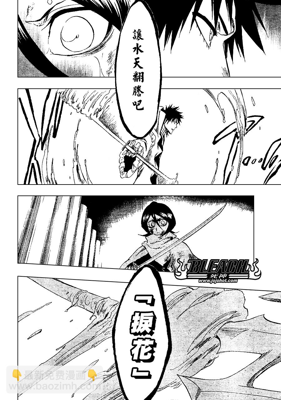 🍱死神 第265话 第18页