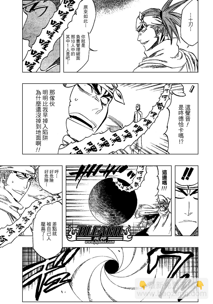 🍱死神 第265话 第3页