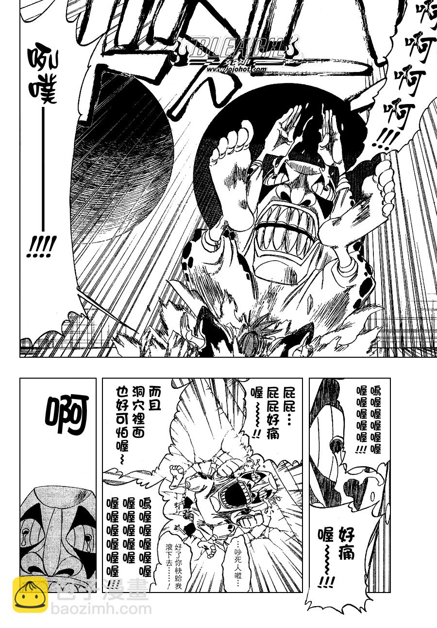 🍱死神 第265话 第4页