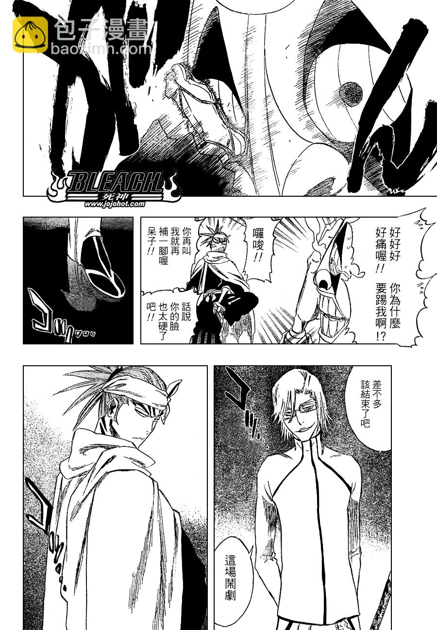 🍱死神 第265话 第6页