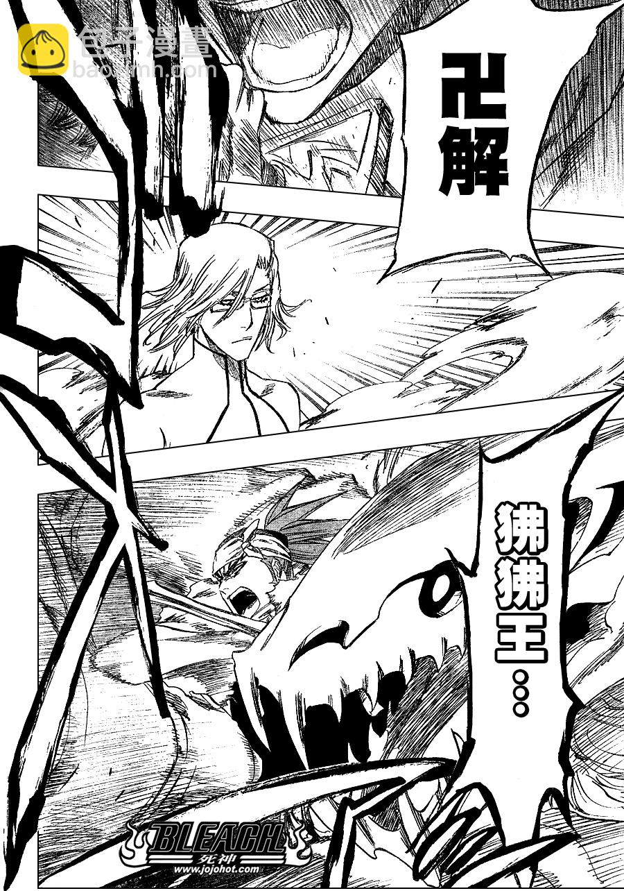 🍱死神 第265话 第8页
