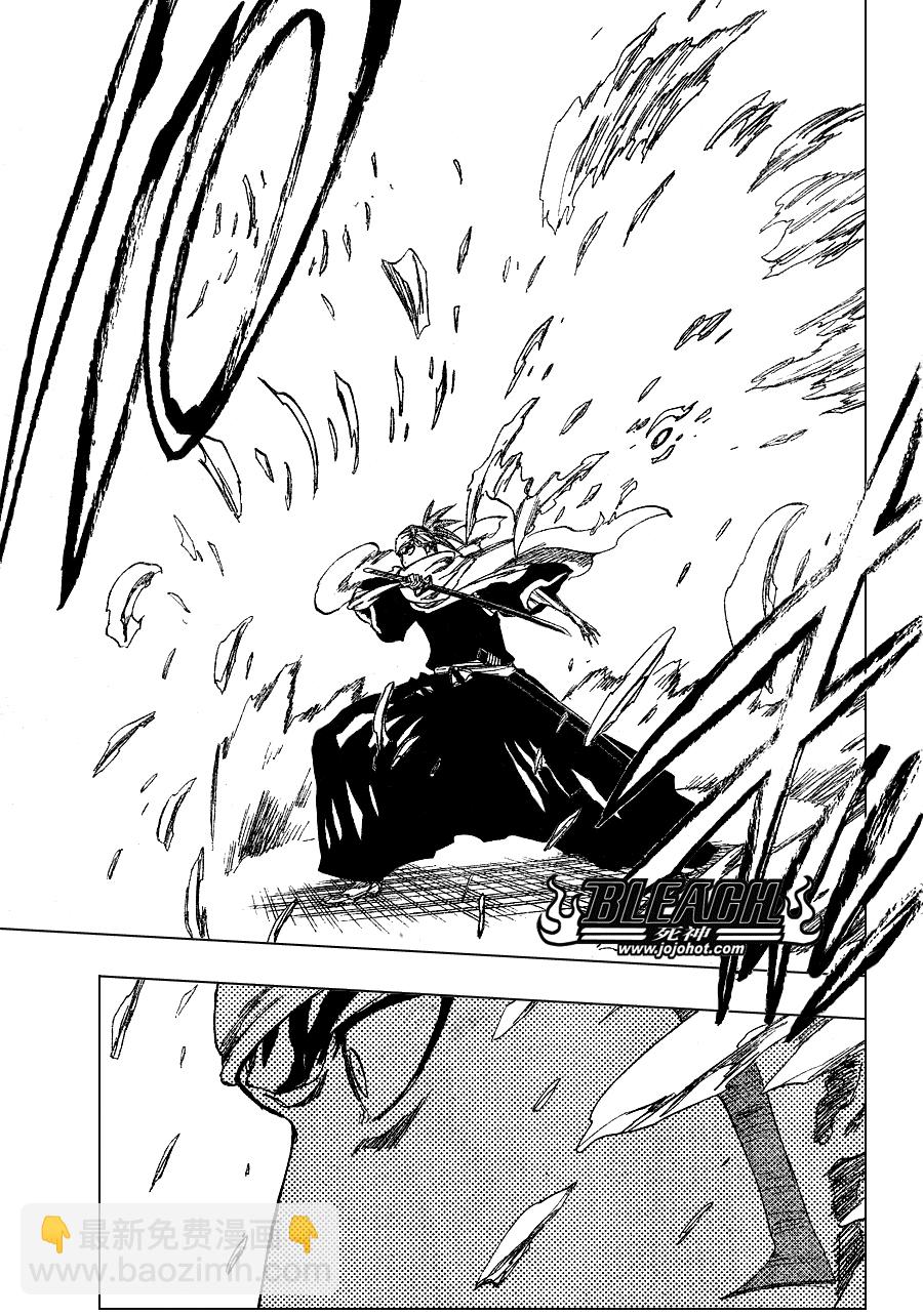 🍱死神 第265话 第9页