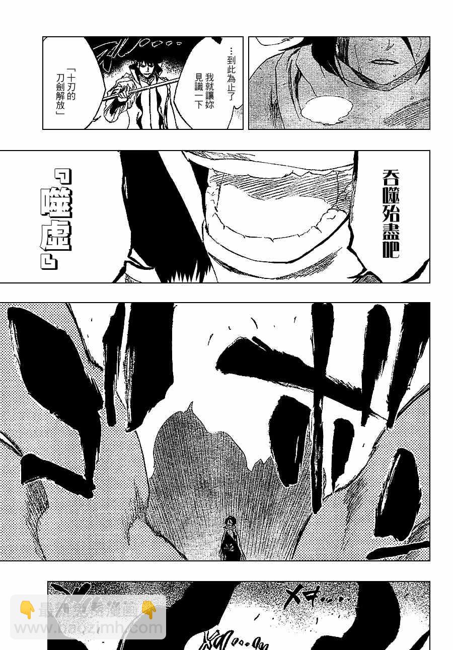 🍱死神 第267话 第11页