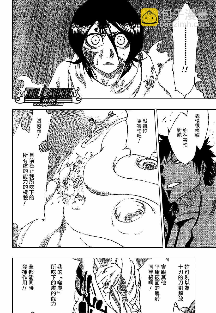 🍱死神 第267话 第12页