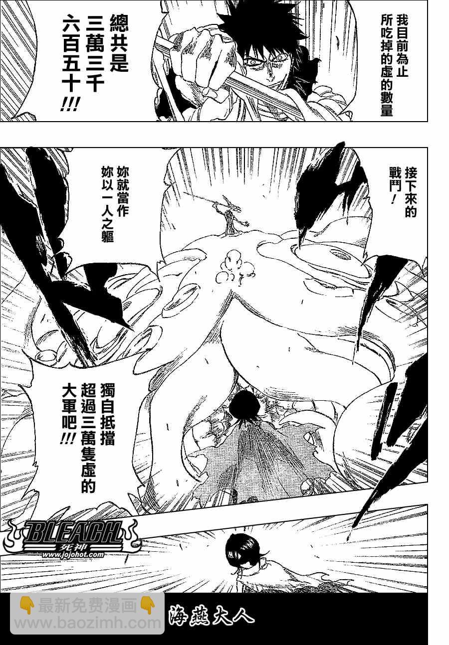 🍱死神 第267话 第13页
