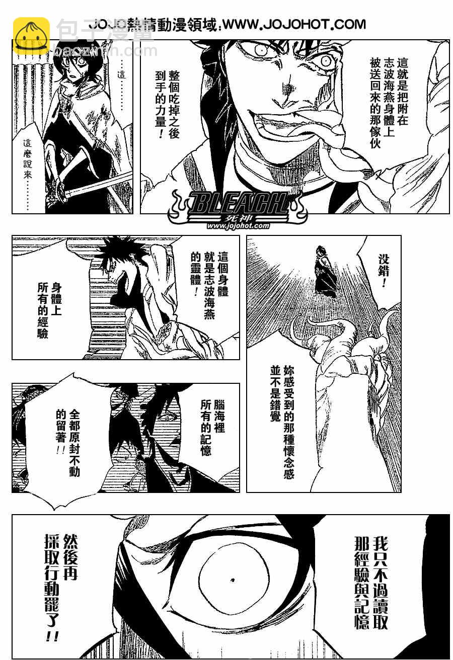 🍱死神 第267话 第9页