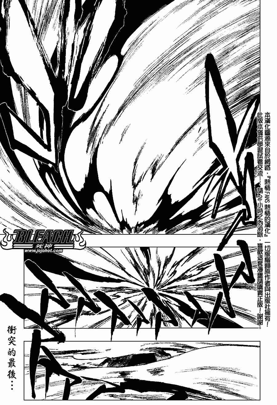 🍱死神 第271话 第1页