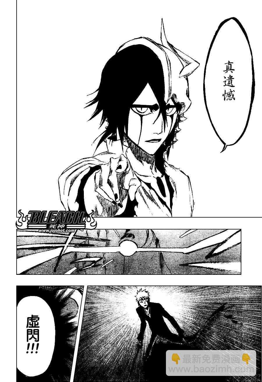 🍱死神 第271话 第10页