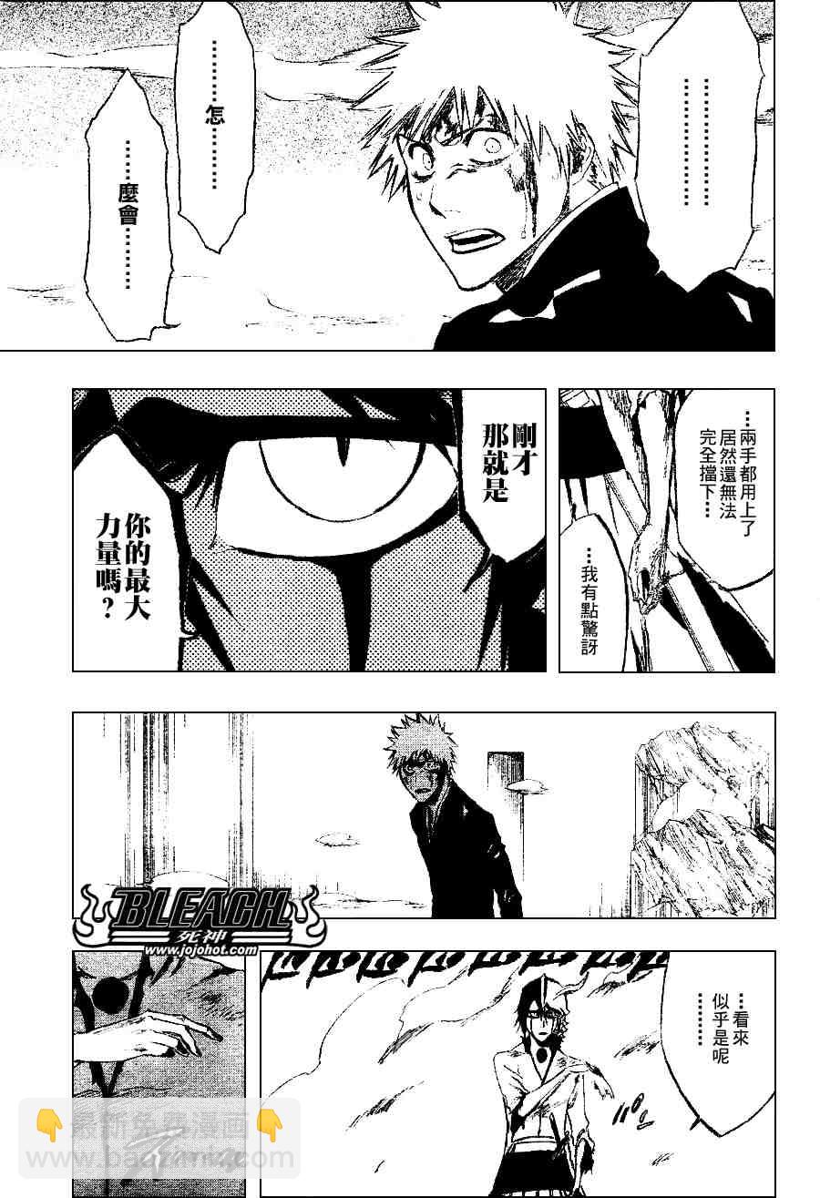 🍱死神 第271话 第11页