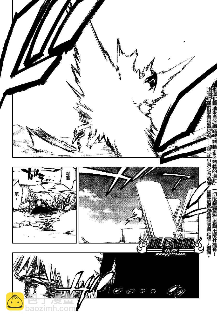 🍱死神 第271话 第13页